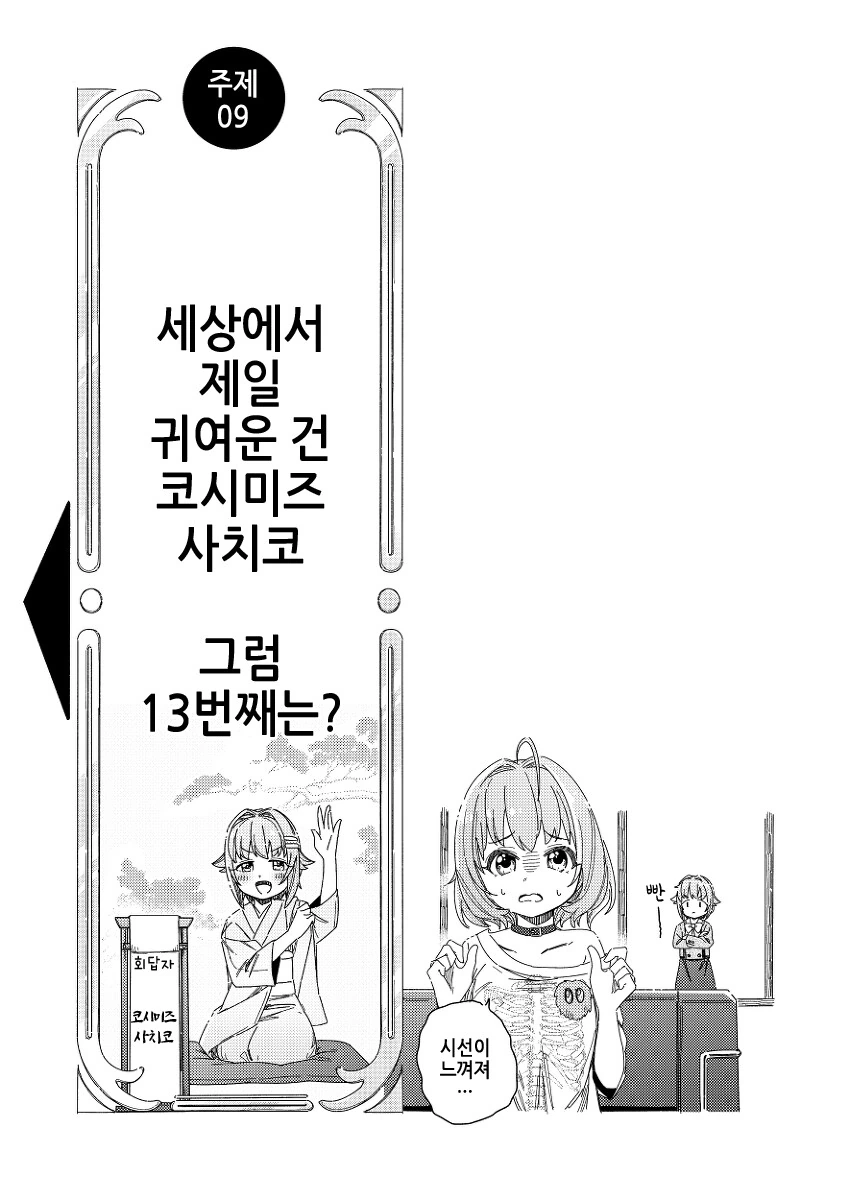manga_3137113_021_8bcb0d89e6d7.webp