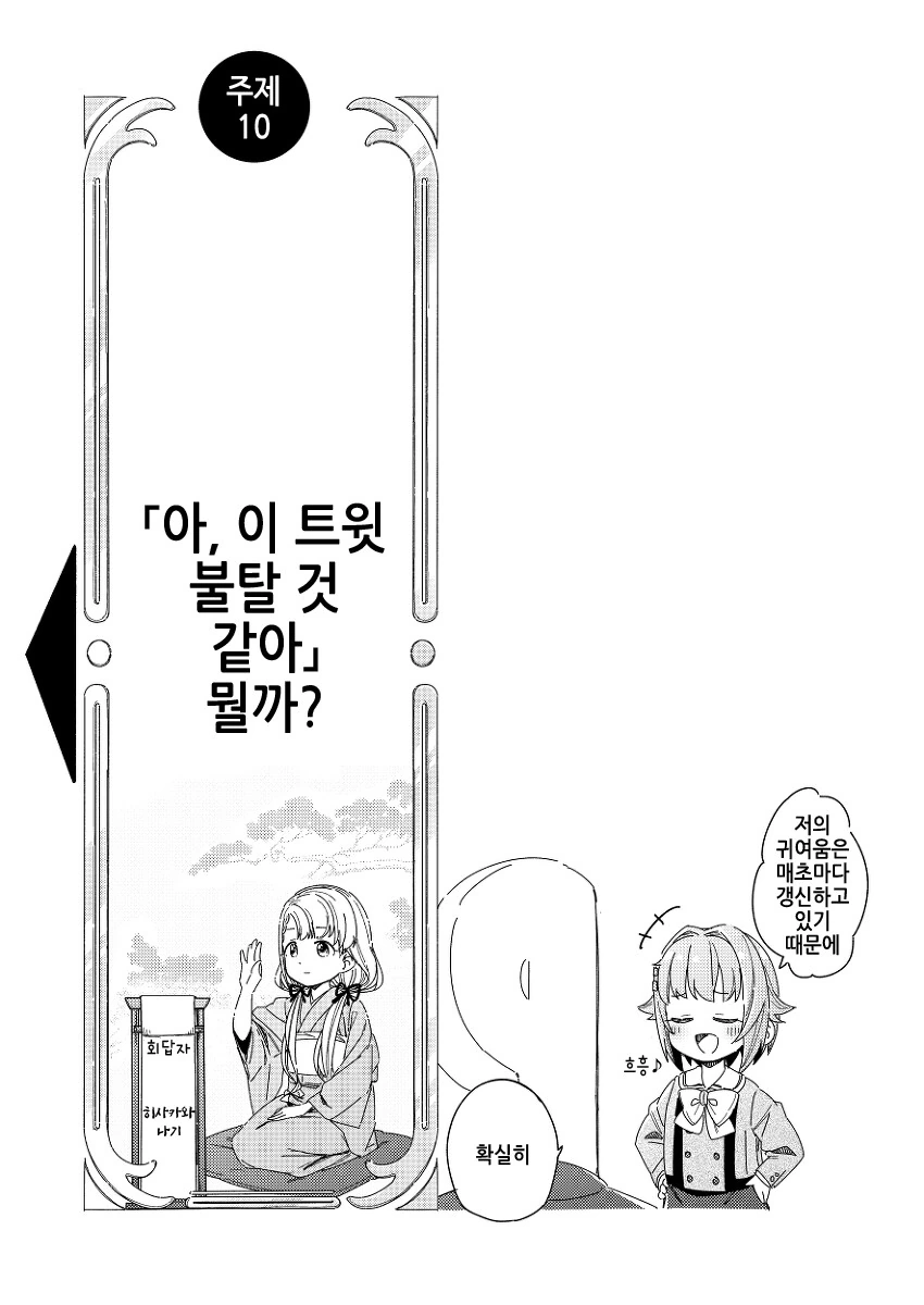 manga_3137113_023_3f8ea1ad560b.webp