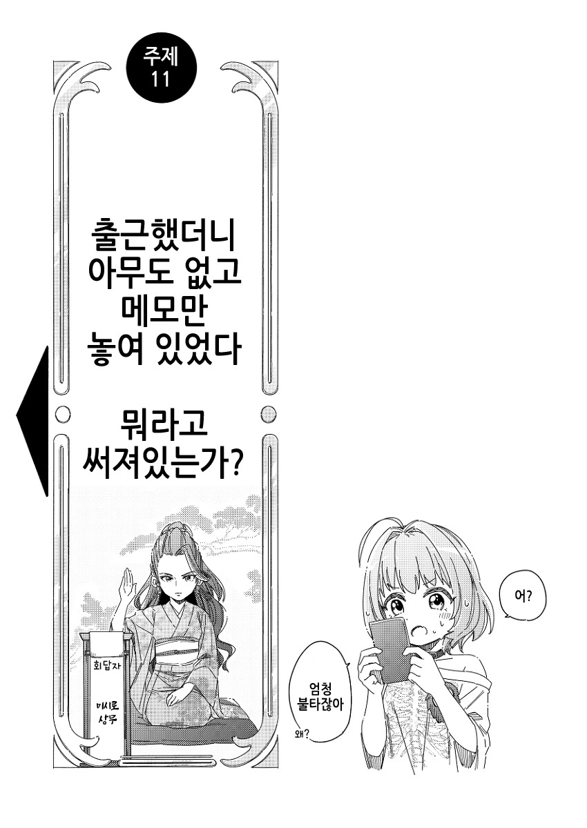 manga_3137113_025_893cea8aba06.webp