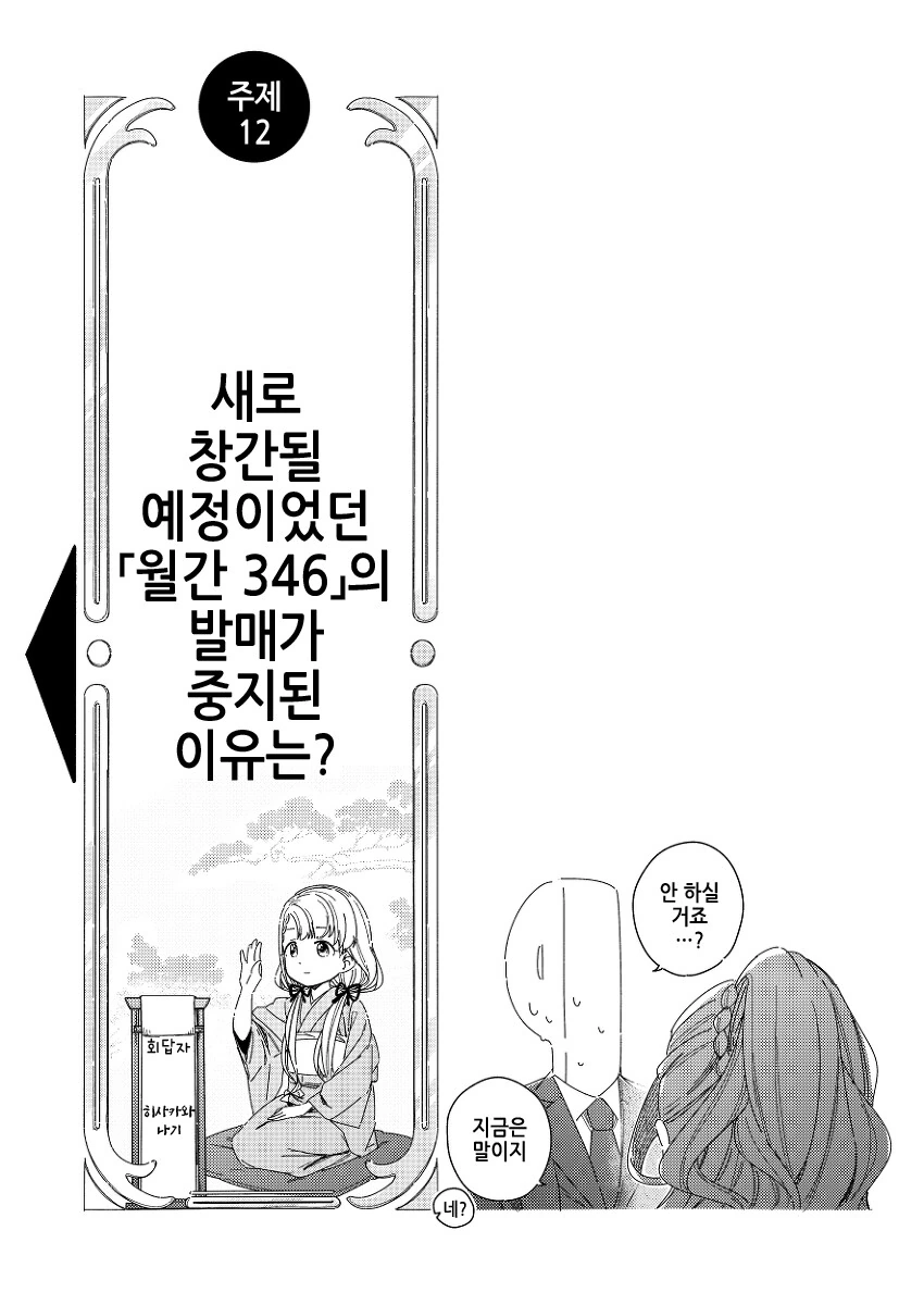 manga_3137113_027_ce12862a9def.webp