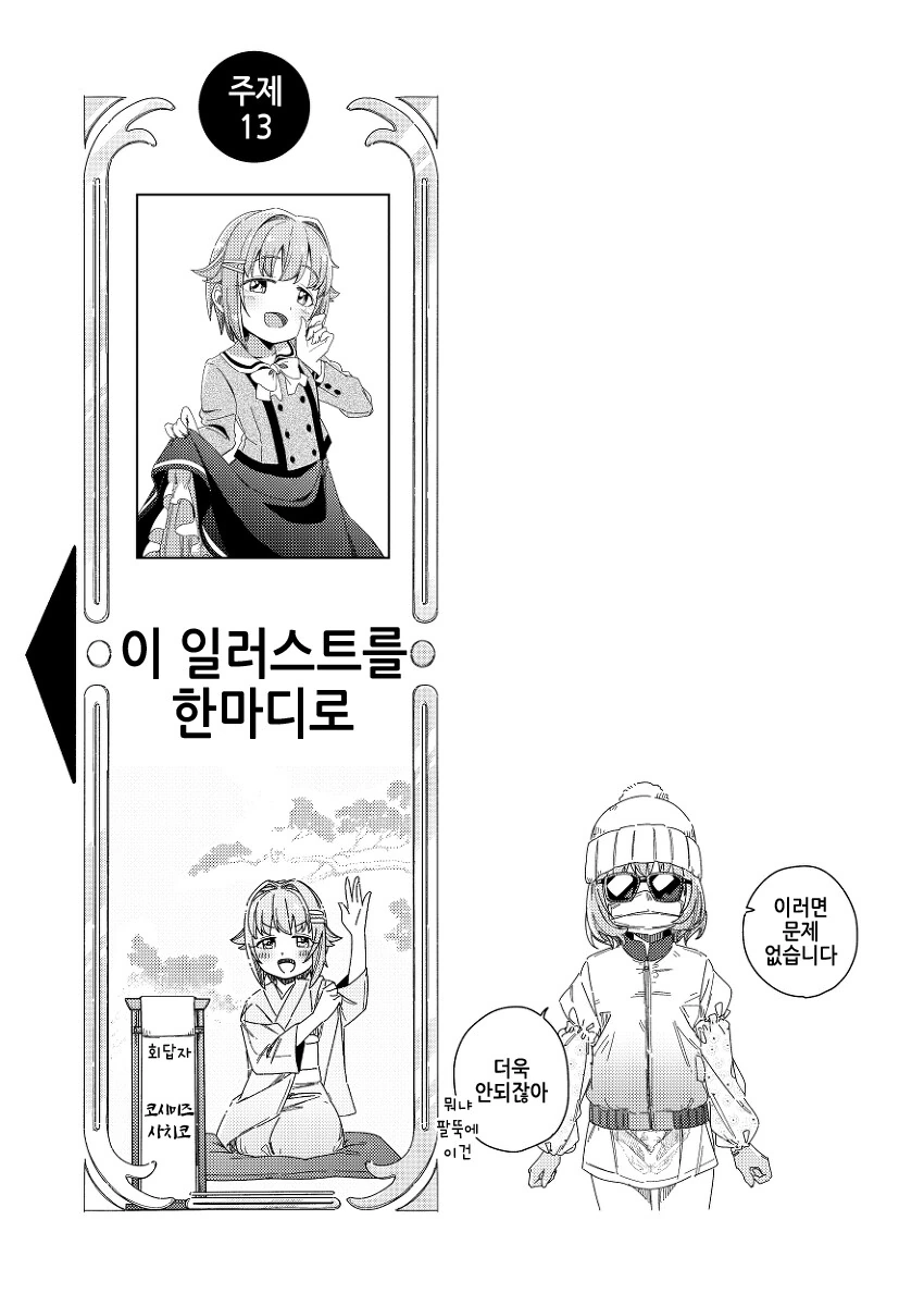 manga_3137113_029_0b4f37c2e3b6.webp