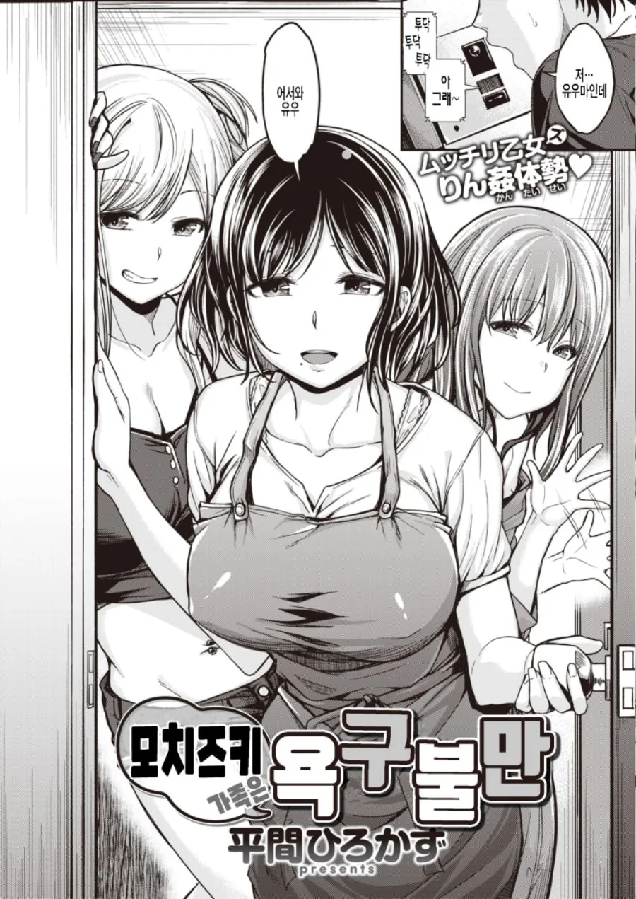 @)빵집 ㄹㄹ 사쿠야와 코가네 만화 이미지 19