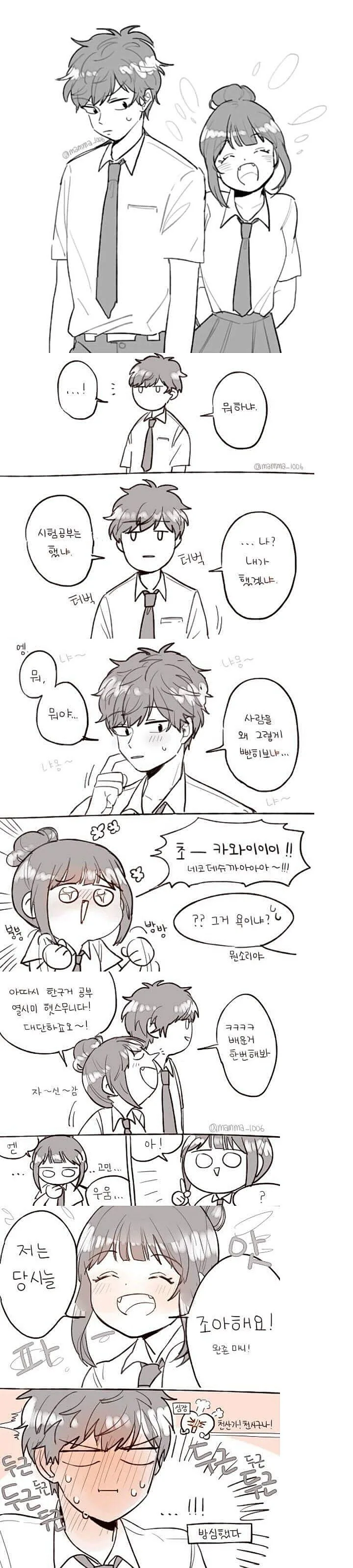 만화 창작 이론 처음 배웠을 때 재밌었던 점. 이미지 11