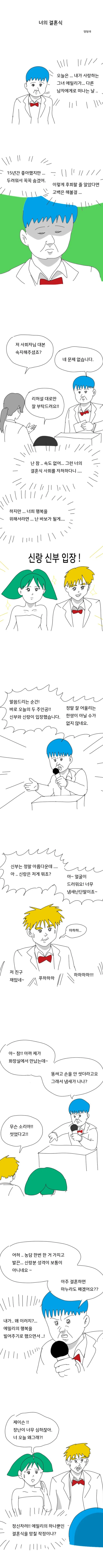 Ts) 여자가 된 소꿉친구.manga 이미지 14