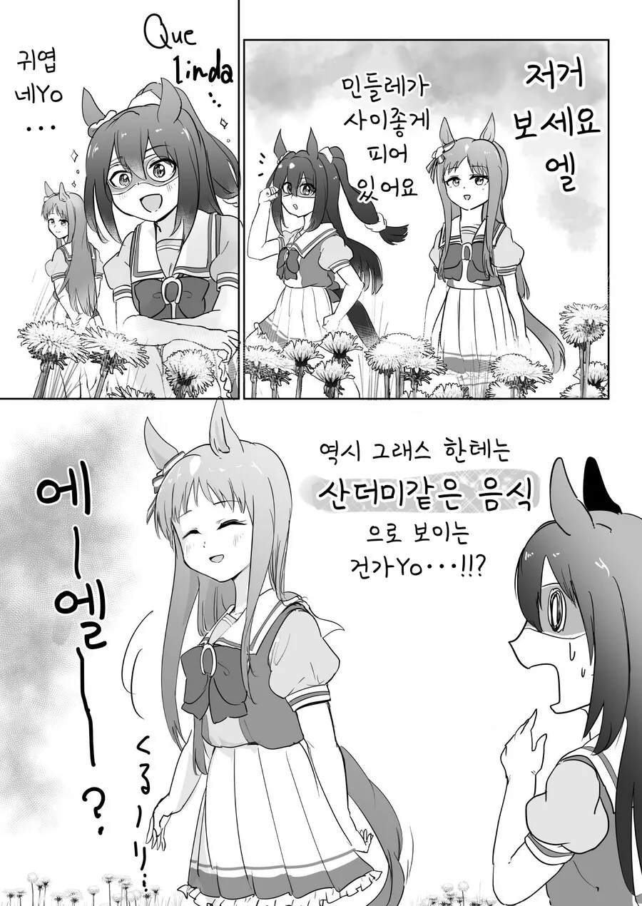 리드하고 싶은 엘프 할머니 만화 이미지 12