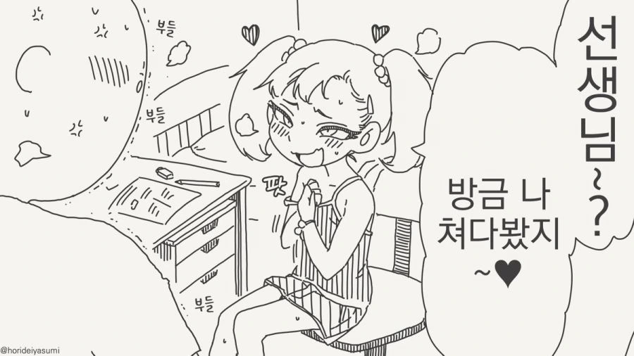 일본 귀족 부잣집에서 곱게 자라온 아가씨 특징.manga 이미지 2
