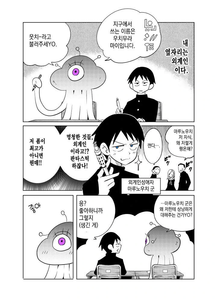 [ㅇㅎ] 알고보니 옆집에 사는 성실한 아가씨가 서큐버스인 만화 이미지 11