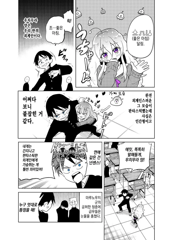 manga_3158661_005_5e9a498ddde5.webp
