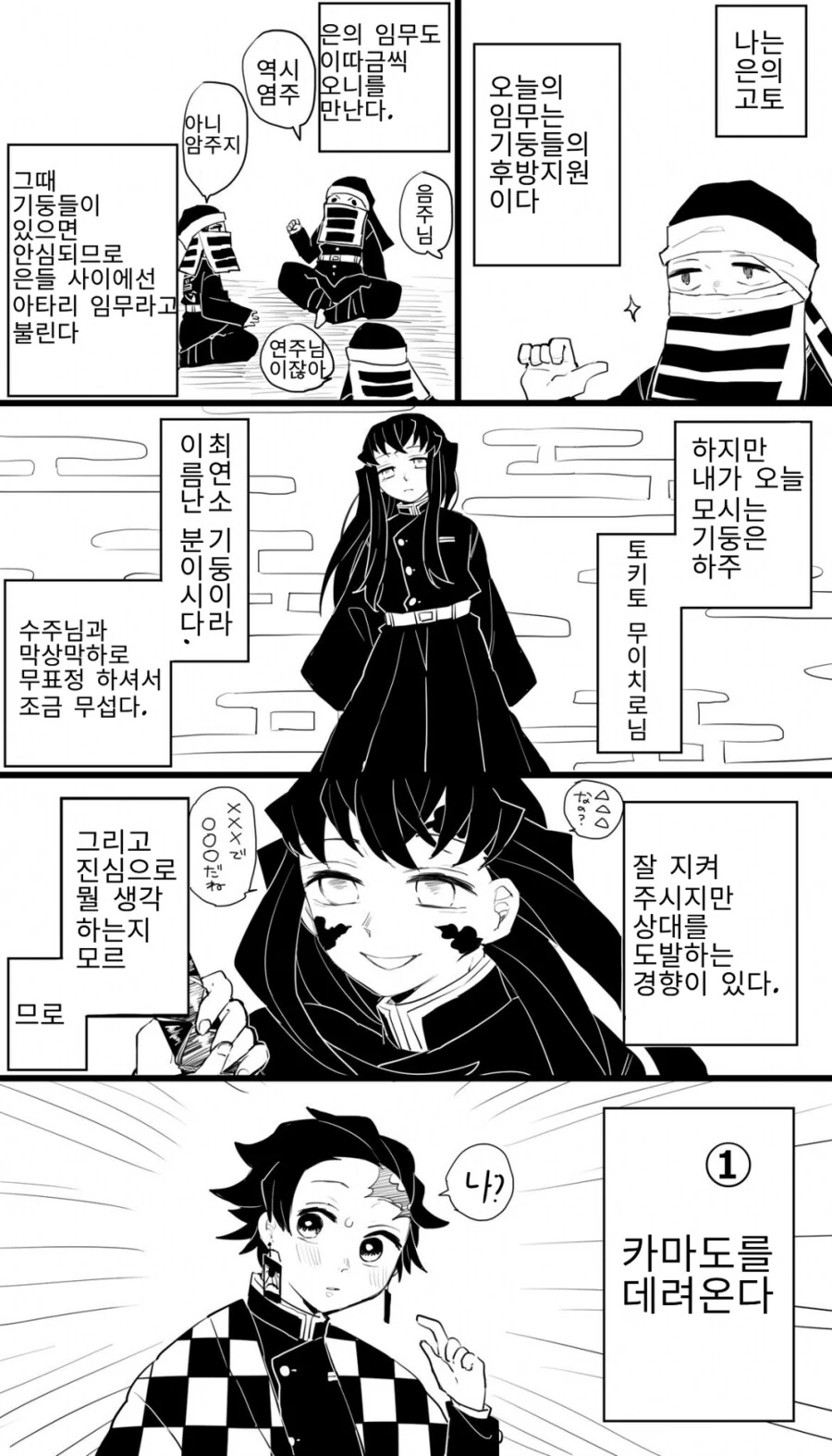 ㄱㅅ 큰 여성이 샤워할 때 택배오는 만화 대표 이미지