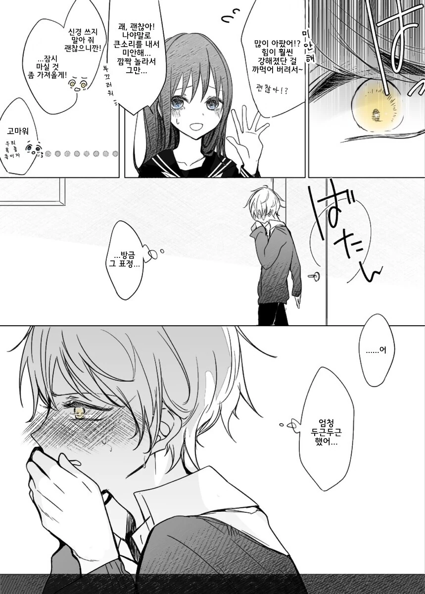 manga_3170972_004_809558f4fe98.webp