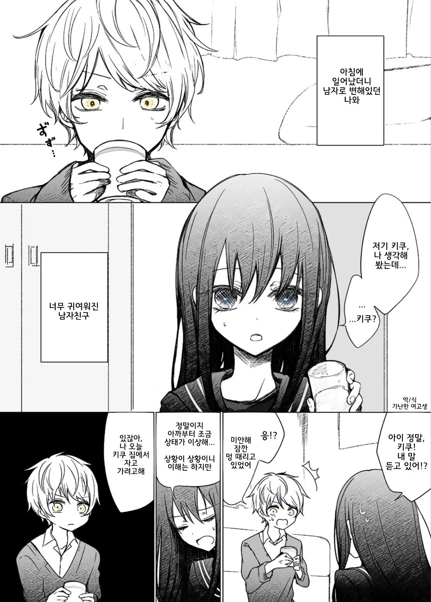 manga_3170972_005_c0d25c75dc9a.webp