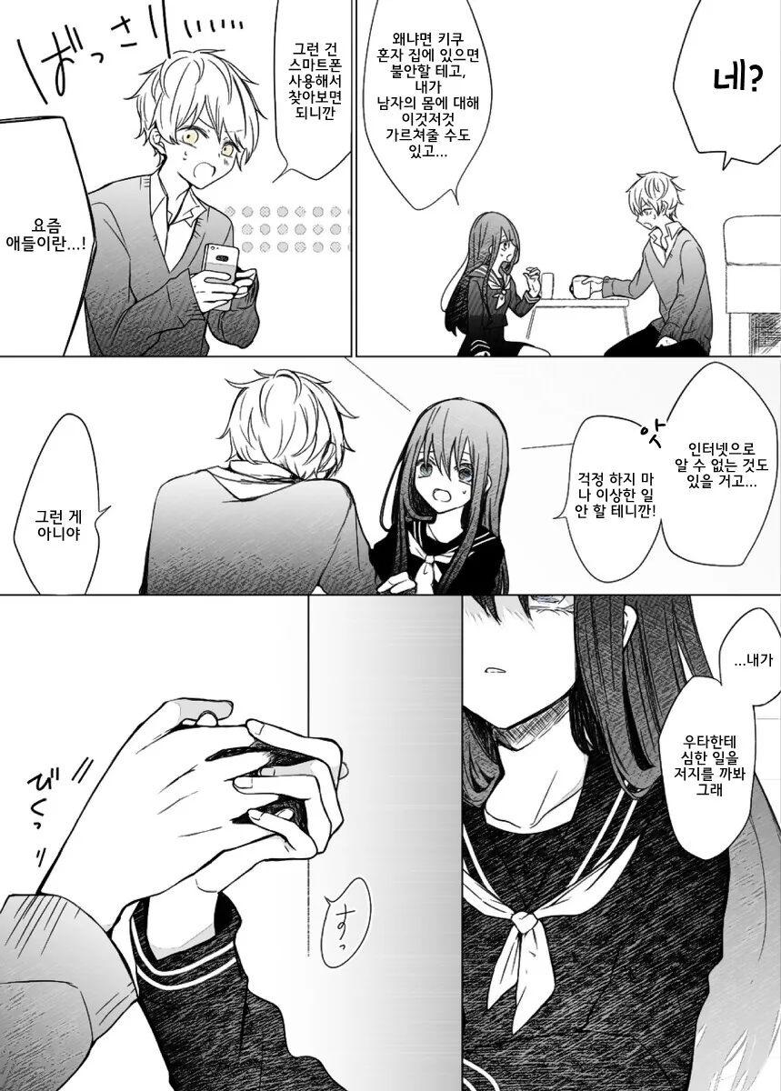 manga_3170972_006_e42178794df6.webp