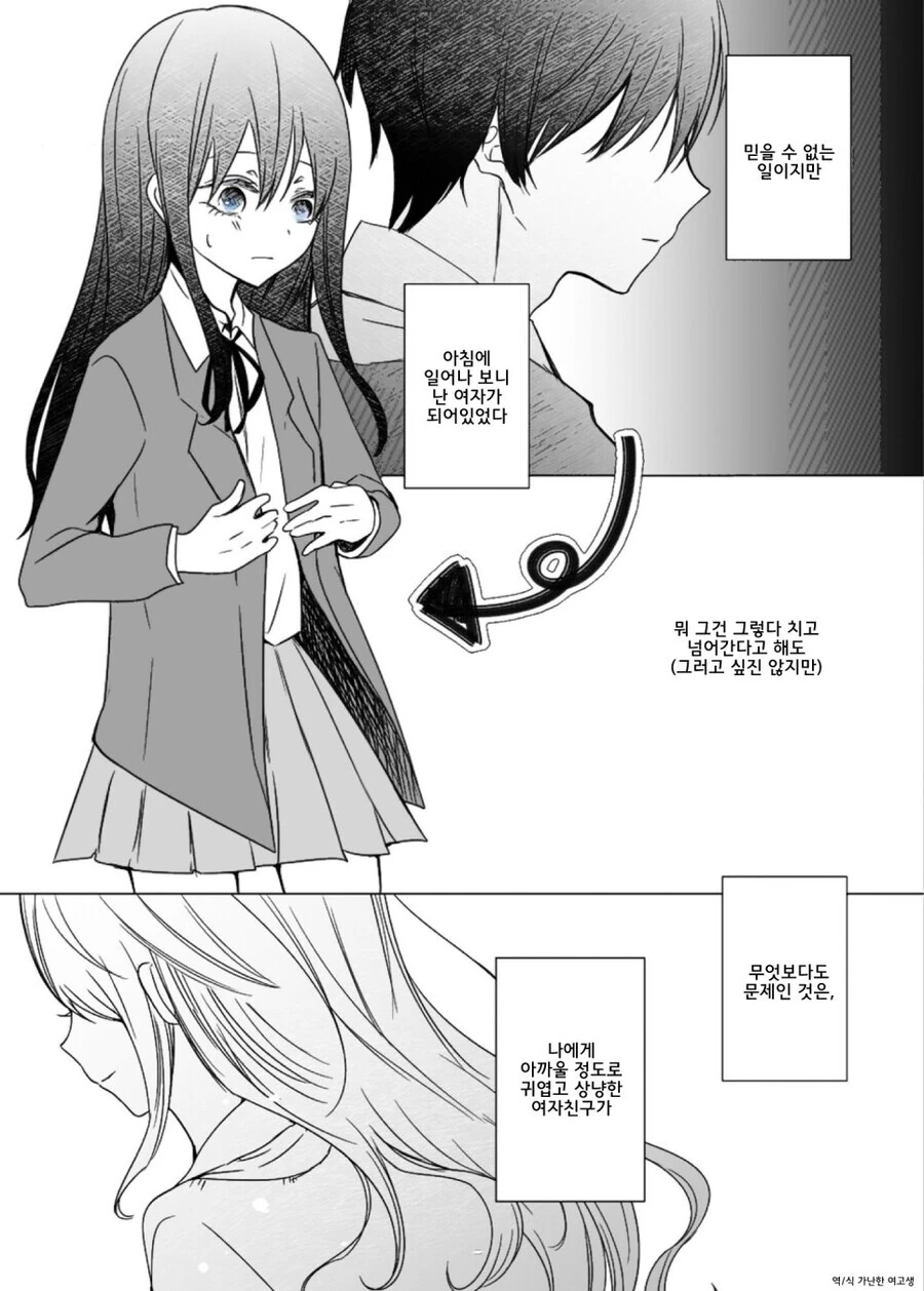 manga_3170972_009_4bd7c4d0c8e7.webp
