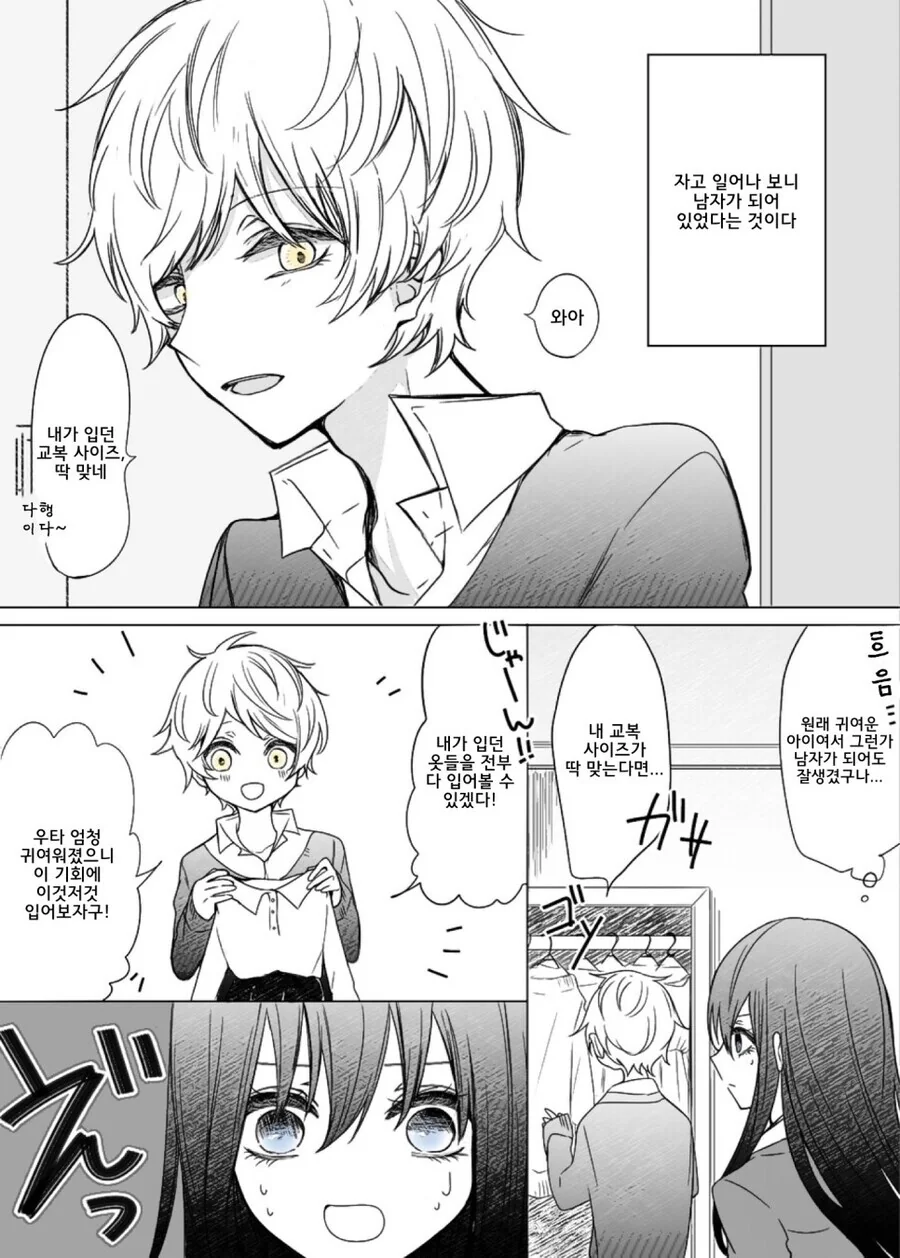 manga_3170972_010_4a745cbc3b2b.webp
