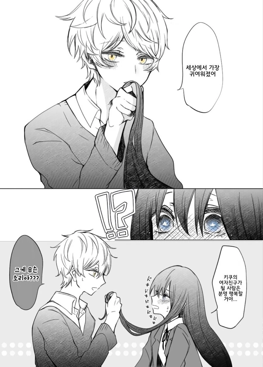 manga_3170972_012_a53b9c940e78.webp
