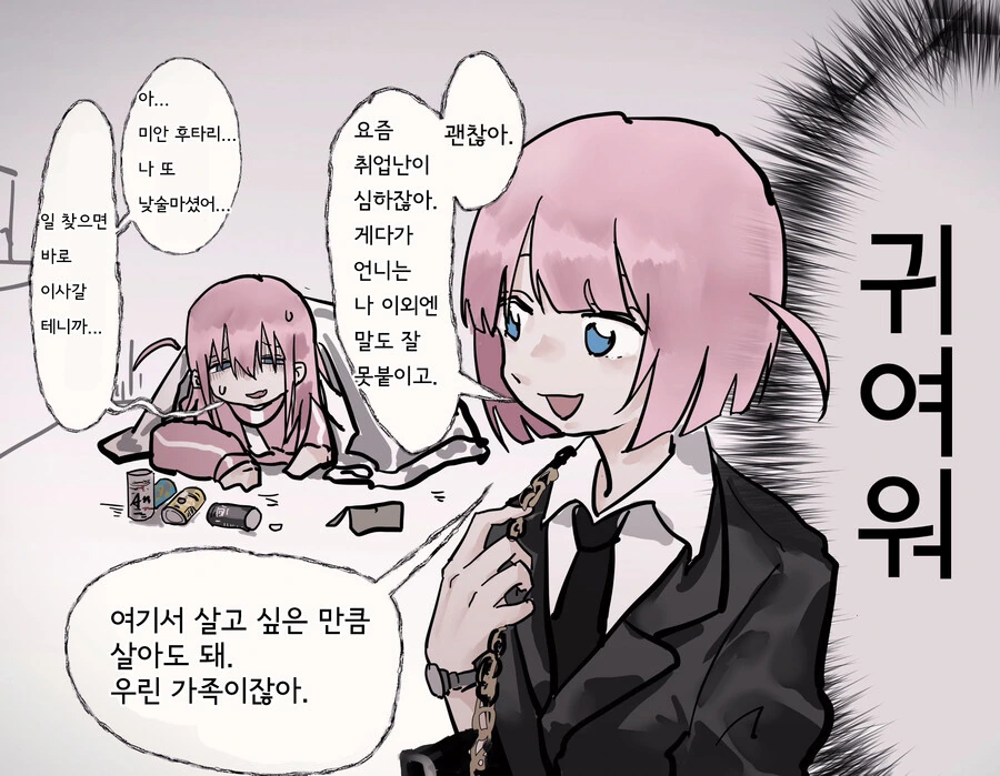 아름다운 금발 ㄱㅇ 여신님.manga 이미지 2