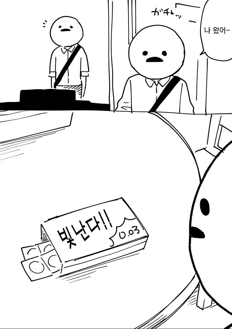 브랜드의 가치?.manhwa 이미지 3