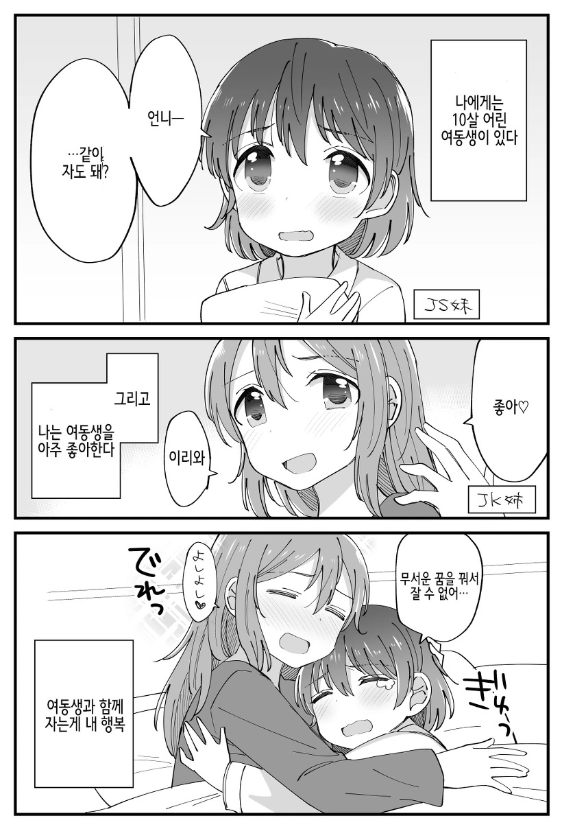 마사토끼의 광고 만화.manwha 이미지 19