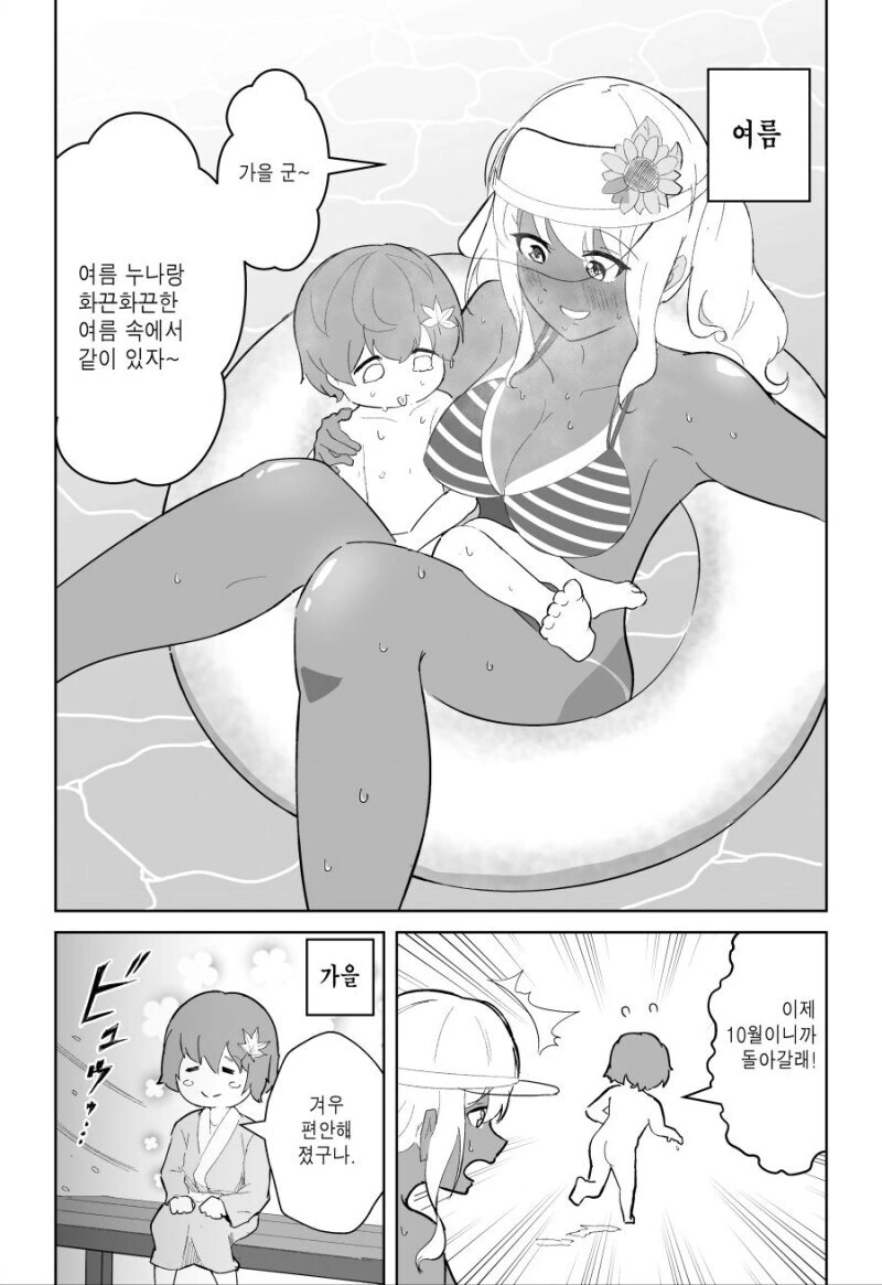 버튜버)비즈니스 백합 물어보는 comic 이미지 3