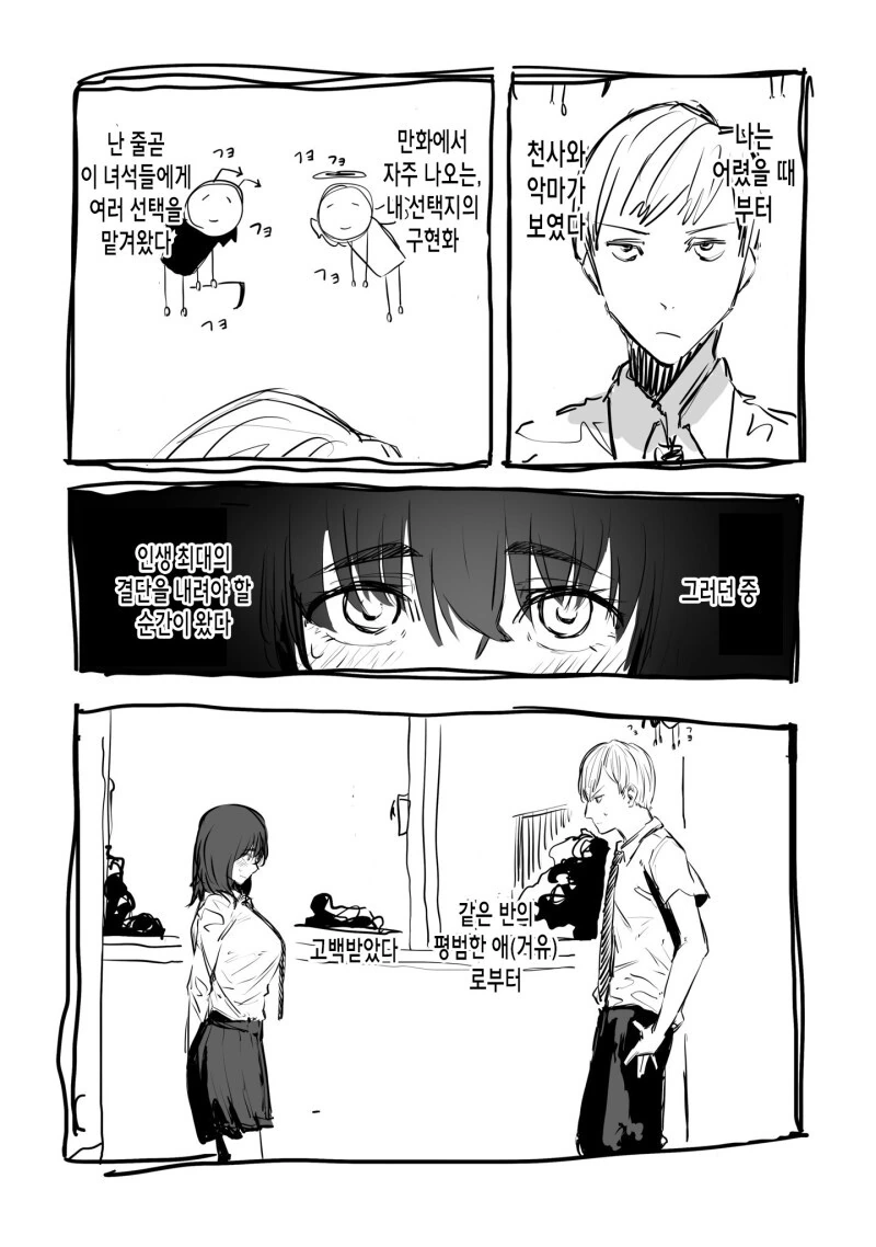 매끈매끈한 후배.manhwa 이미지 5