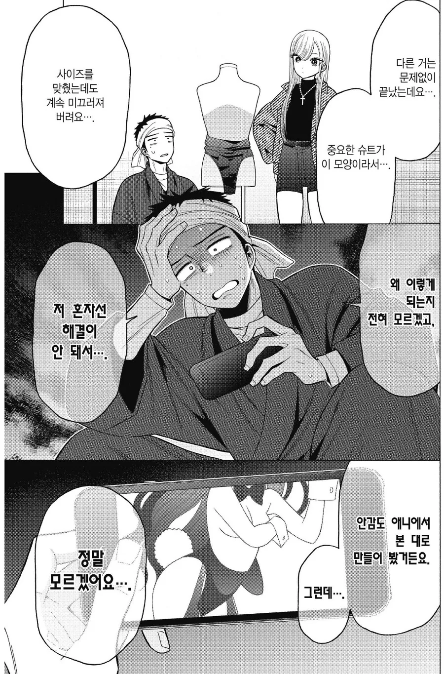 어디서 본 기억이 있는 여자 만화 이미지 19