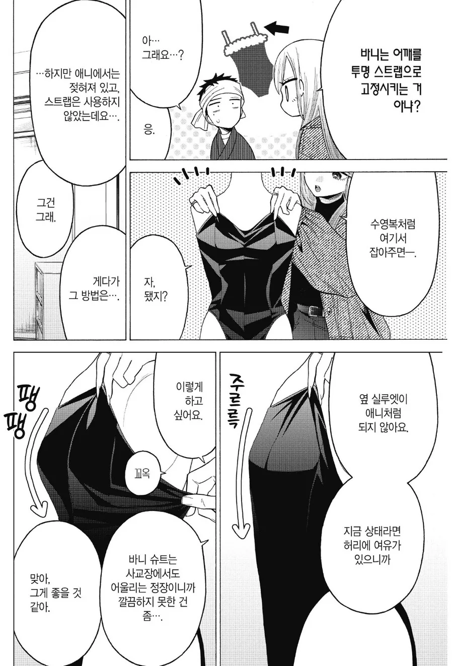 manga_3185842_002_181a96b34256.webp