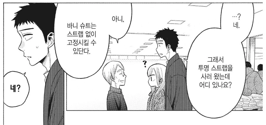 manga_3185842_004_9fa72232ce75.webp