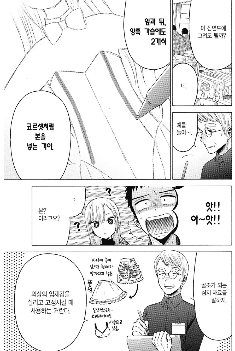 manga_3185842_005_49a016b13b15.webp