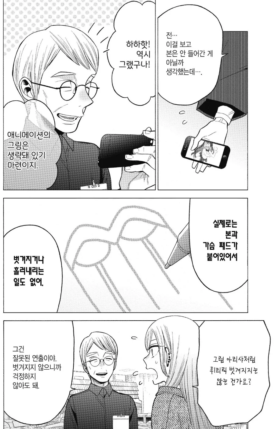 manga_3185842_006_f884d7c7d4ec.webp