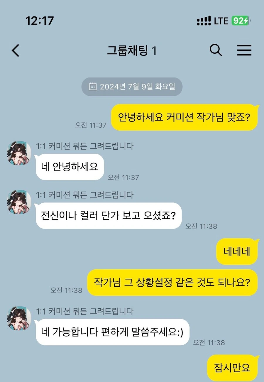Scp-505-kr 어린이 책가방. 만화 이미지 15