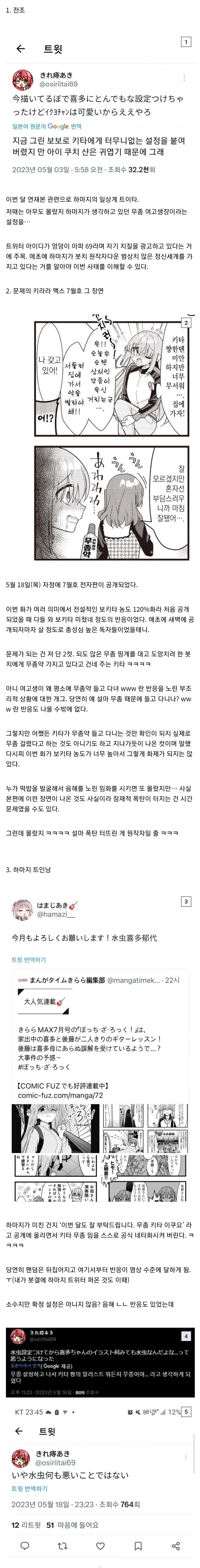 고전) 할머니와 손녀 만화.manhwa 이미지 4