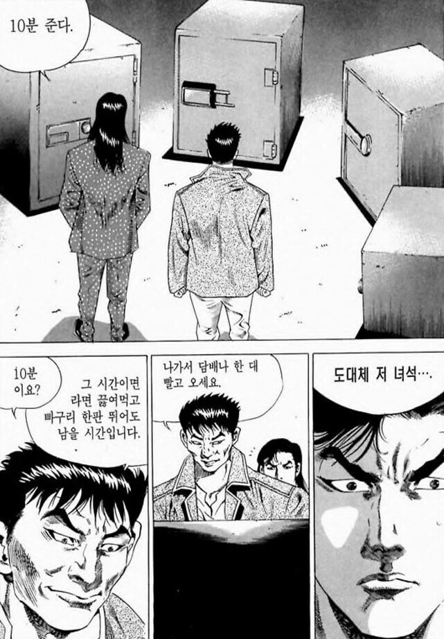 무뚝뚝한 편의점 직원.manhwa 이미지 3