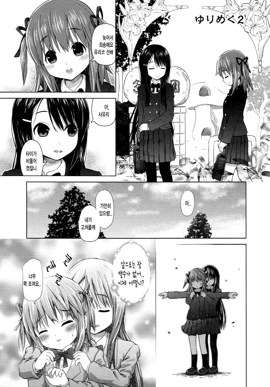 워해머 판타지 속 전설적인 성기사의 유해를 수습하는 manhwa 이미지 17