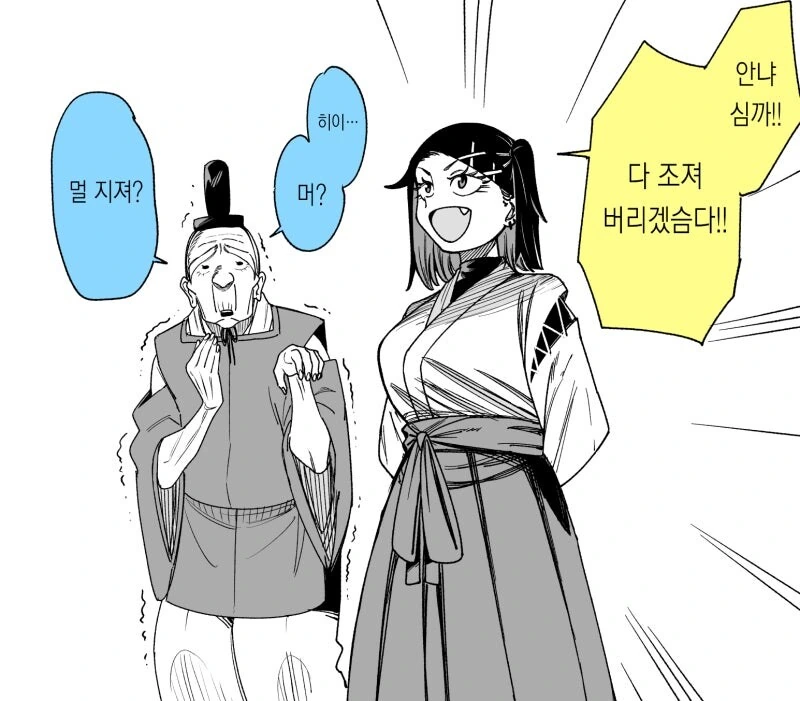 사실은 고증 개쩔었던 만화 이미지 15