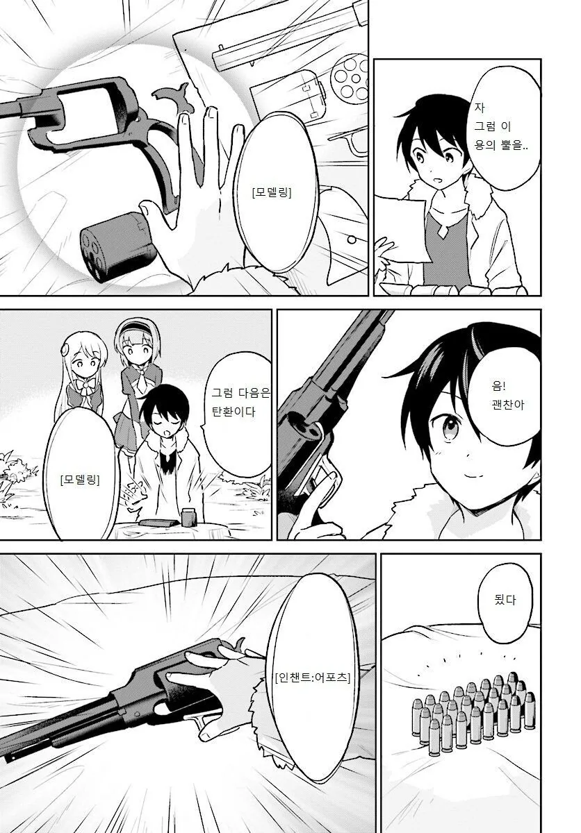 manga_3212415_001_1fb9aa3b2923.webp