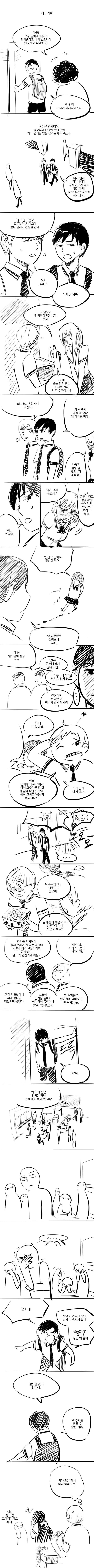 걸판) ㅎㅂ) 오아라이 진흙탕 프로레슬링 대회.manga 이미지 6