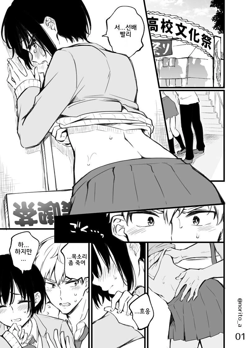 Scp-505-kr 어린이 책가방. 만화 이미지 7