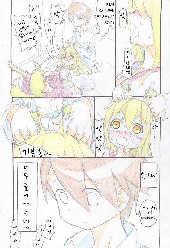 귀멸)신체검사 manga 이미지 17