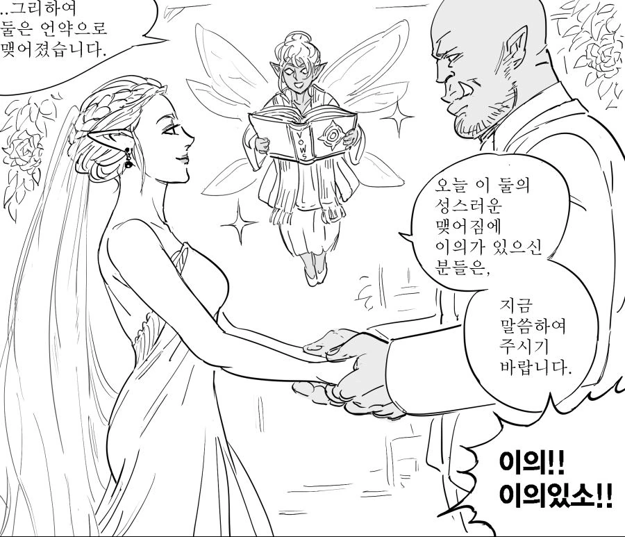 금슬이 좋은 부부 만화 이미지 19