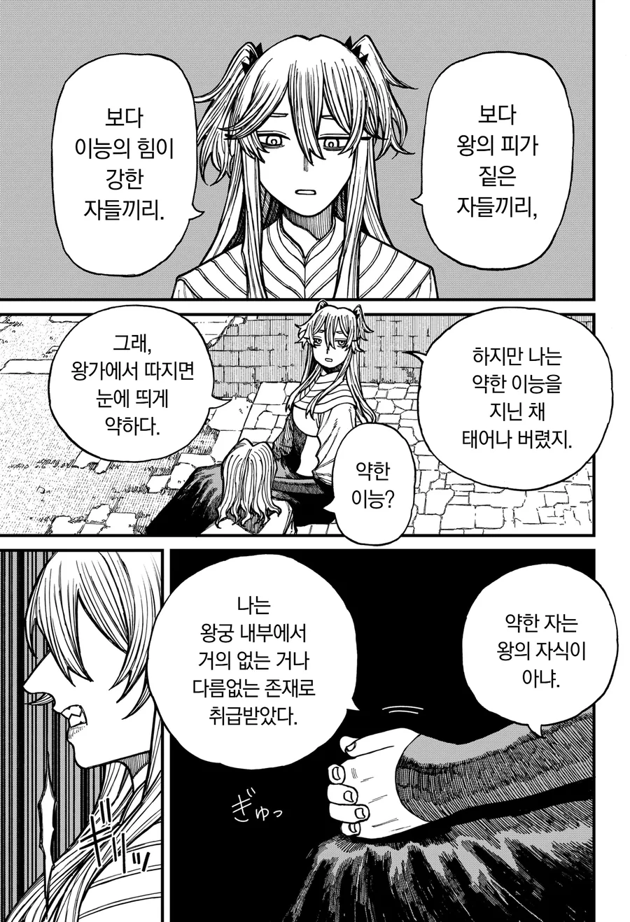 (몰루아카/백?합)드디어 정신줄을 놓아버린 티파티.manga 이미지 3