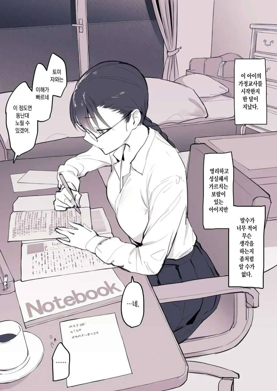리드하고 싶은 엘프 할머니 만화 이미지 6