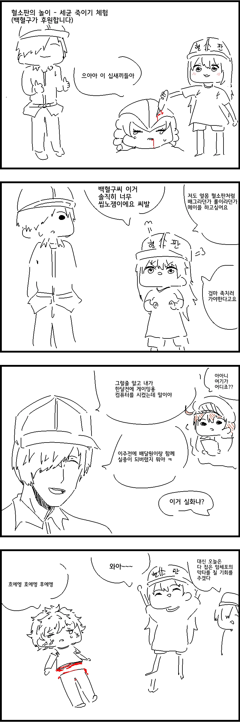 무뚝뚝한 편의점 직원.manhwa 이미지 2