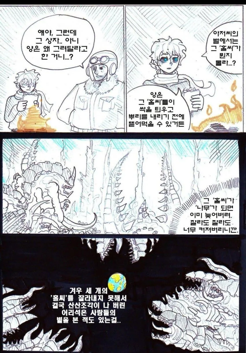 매번 여자를 데려오는 금발 양아치 친구.manhwa 대표 이미지