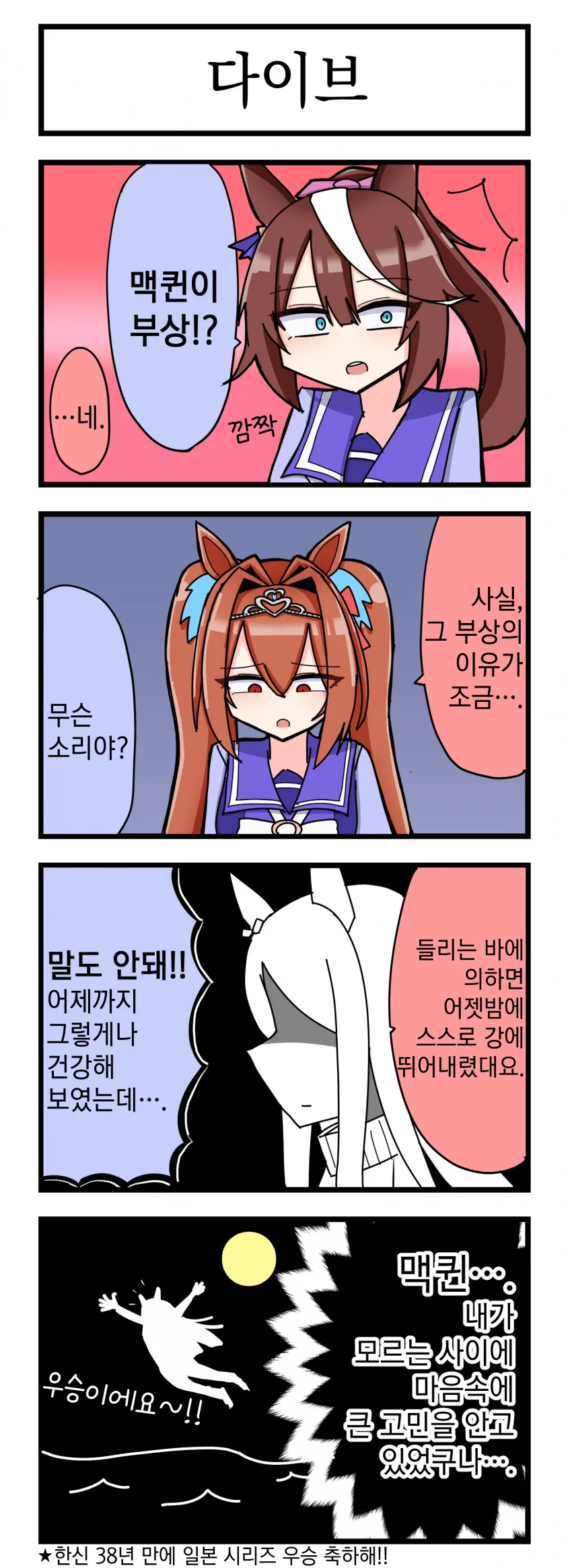 멋진 선배와 여자친구 만화.manga 이미지 16