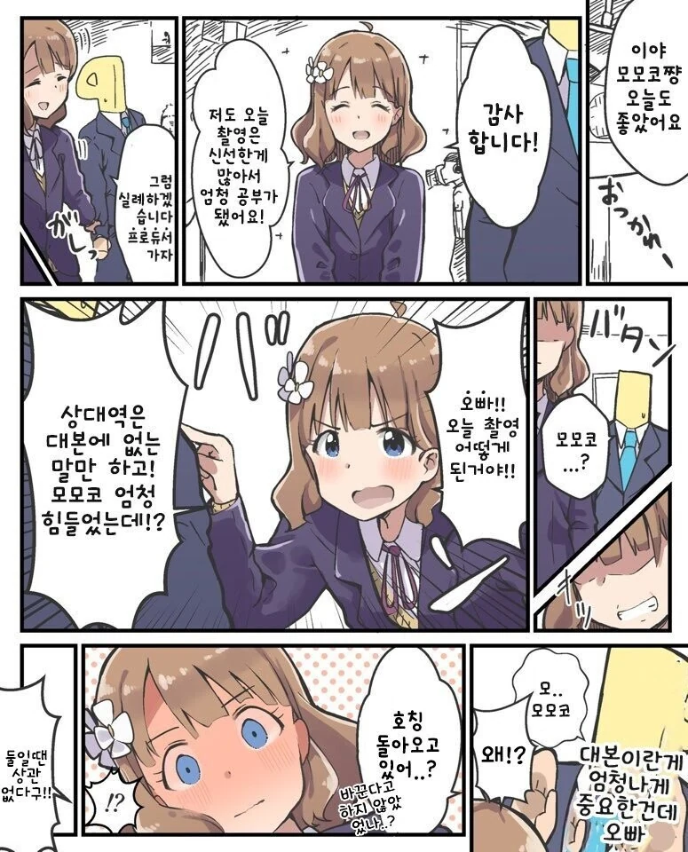 몸을 빼앗겨 절망하는 여주.manga 이미지 4