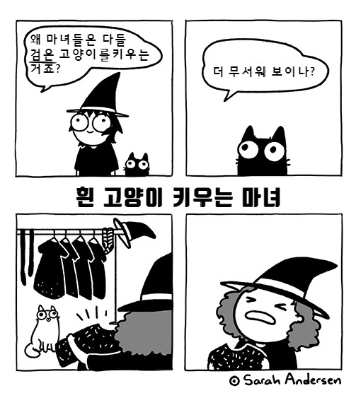자궁에 지이잉❤ 지잉❤하는 만화 이미지 16
