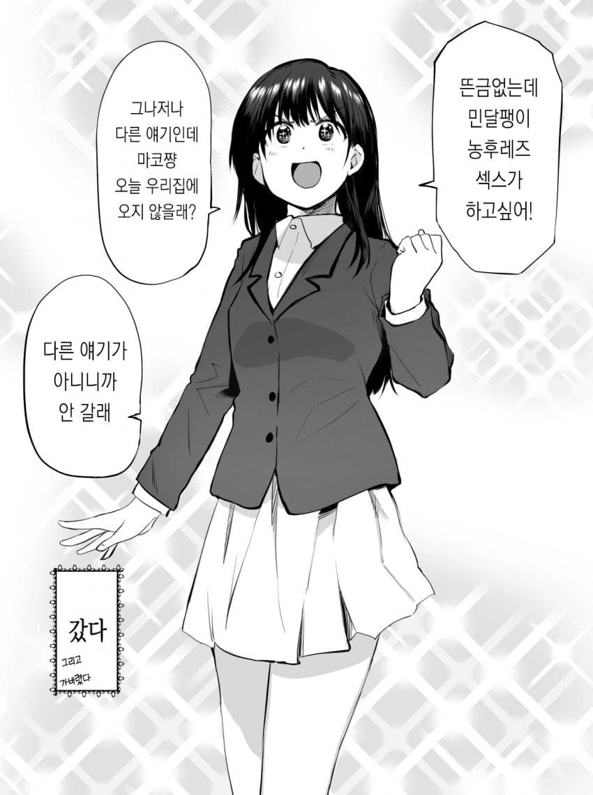 매끈매끈한 후배.manhwa 이미지 16