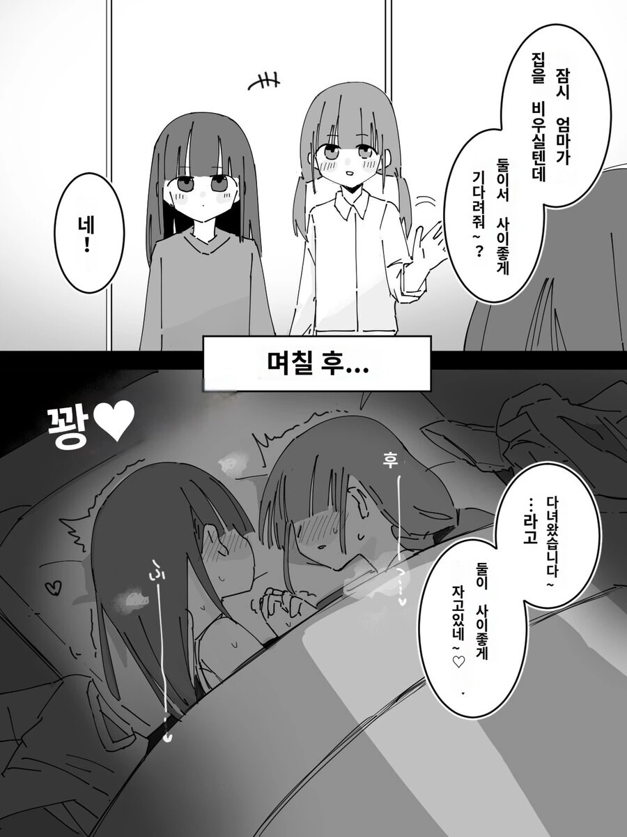 고양이를 좋아한다는 선배 만화 이미지 12