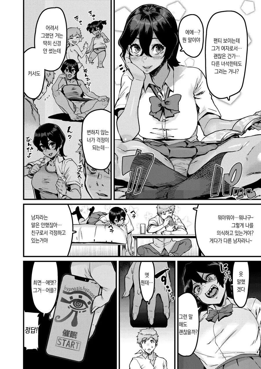 할머니에게 신세지는 손자.manhwa 이미지 11