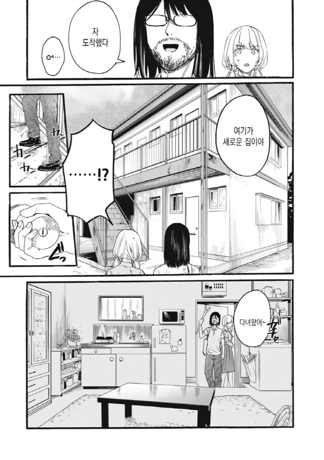 AI) 용사에게 패배하는 마왕이 운명을 극복하는 만화 이미지 3